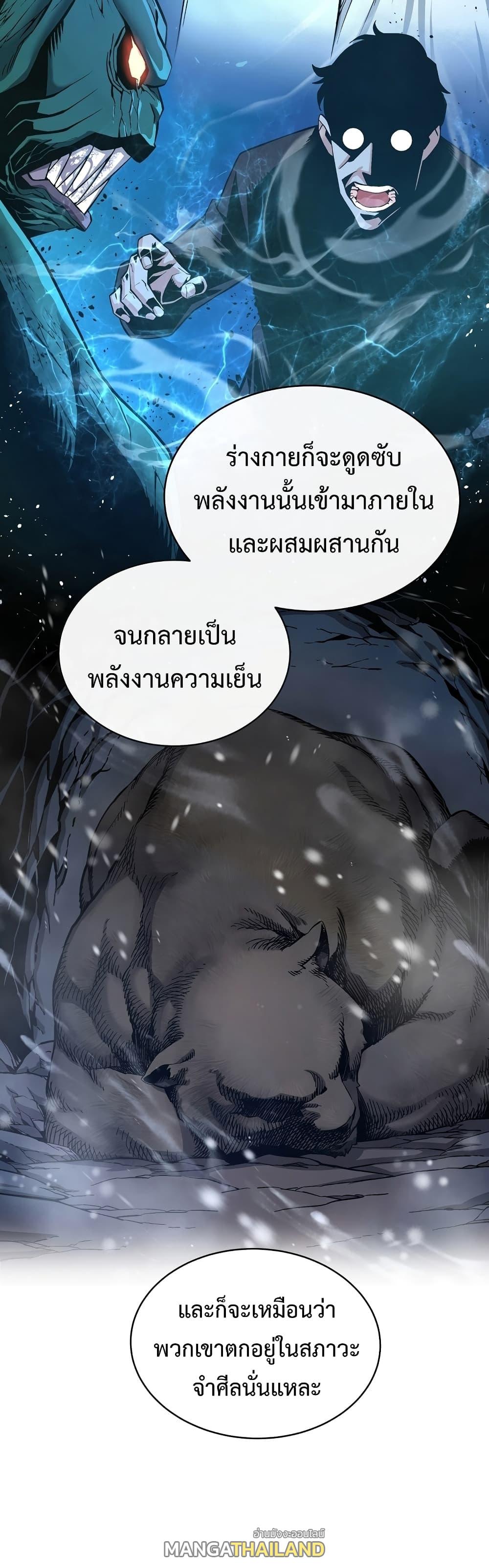 Heavenly Demon Instructor ตอนที่ 19 แปลไทย รูปที่ 65