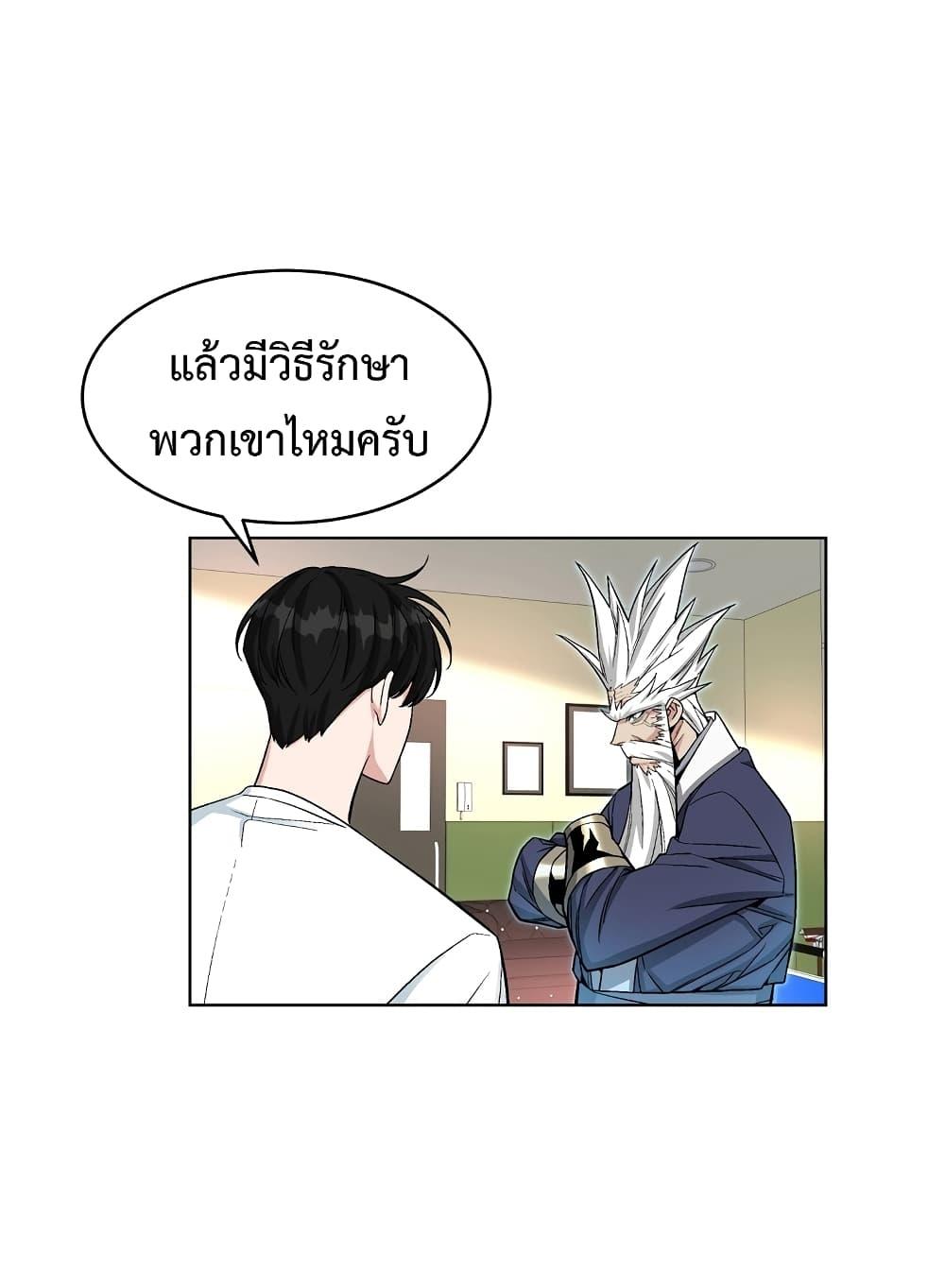 Heavenly Demon Instructor ตอนที่ 19 แปลไทย รูปที่ 67