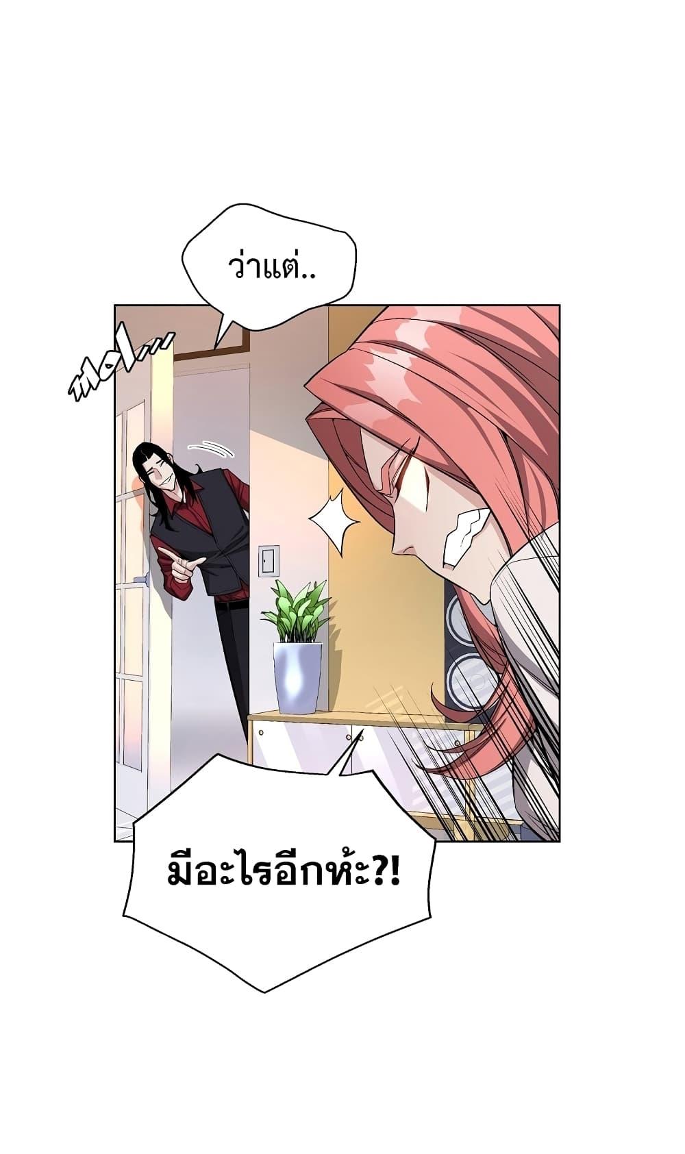 Heavenly Demon Instructor ตอนที่ 19 แปลไทย รูปที่ 9