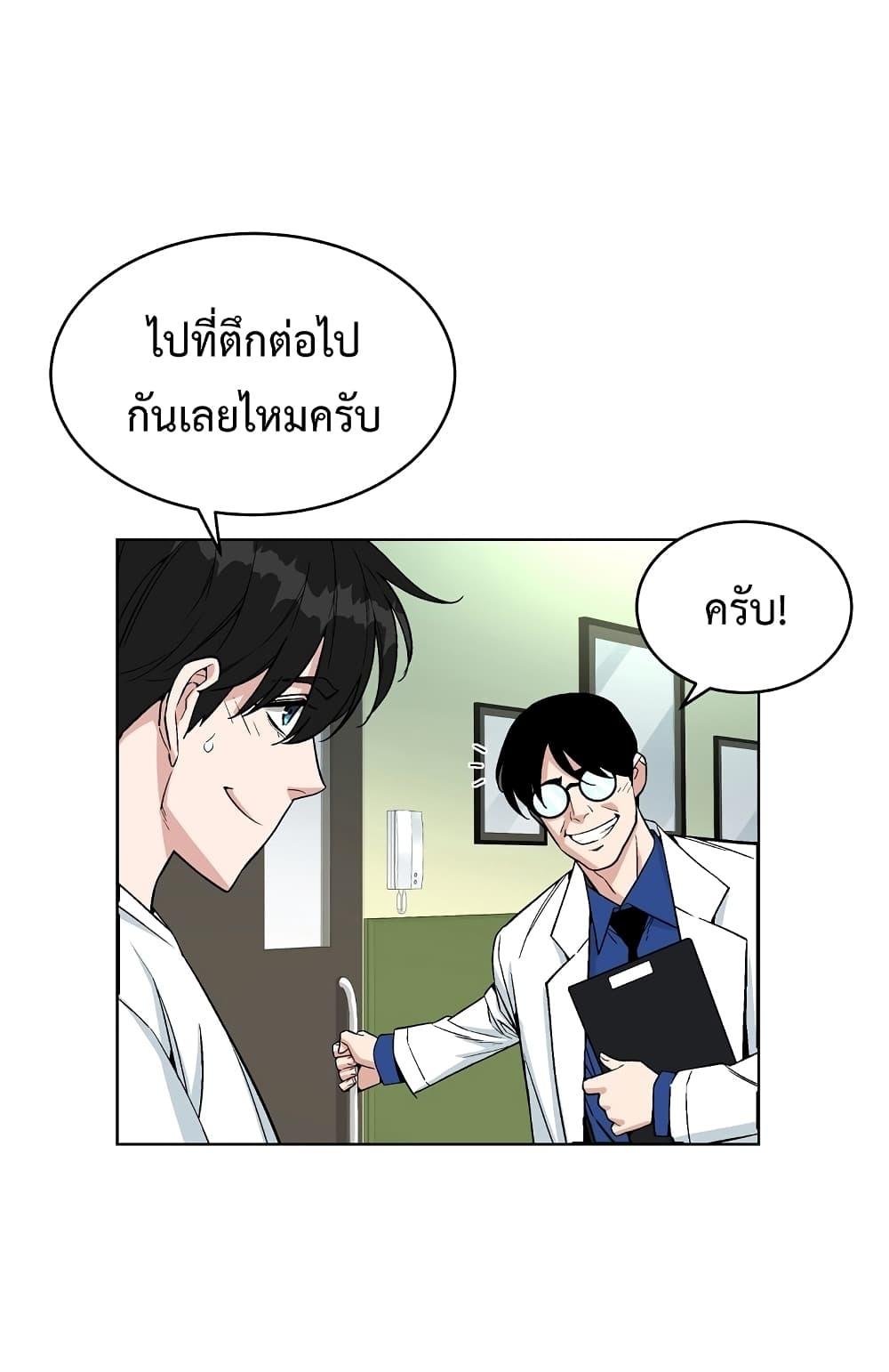 Heavenly Demon Instructor ตอนที่ 20 แปลไทย รูปที่ 30