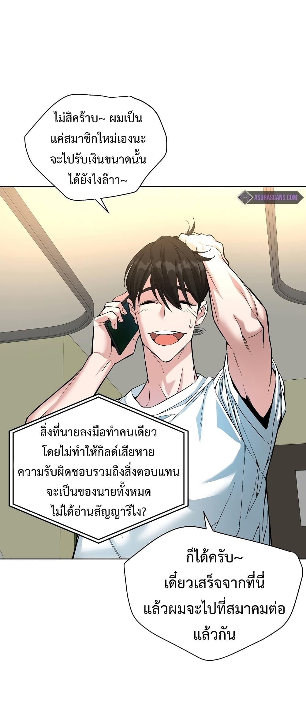 Heavenly Demon Instructor ตอนที่ 20 แปลไทย รูปที่ 40