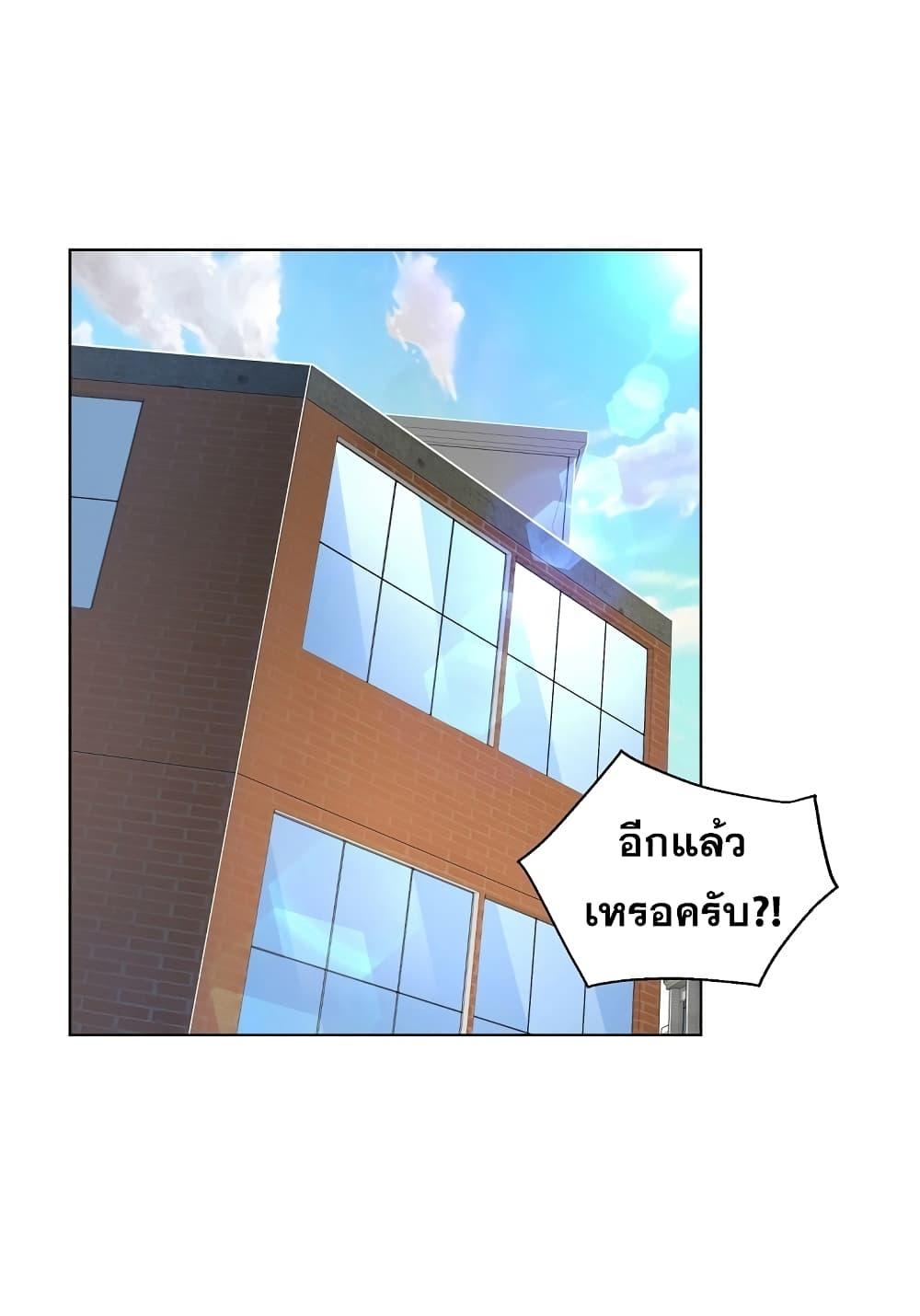 Heavenly Demon Instructor ตอนที่ 20 แปลไทย รูปที่ 53