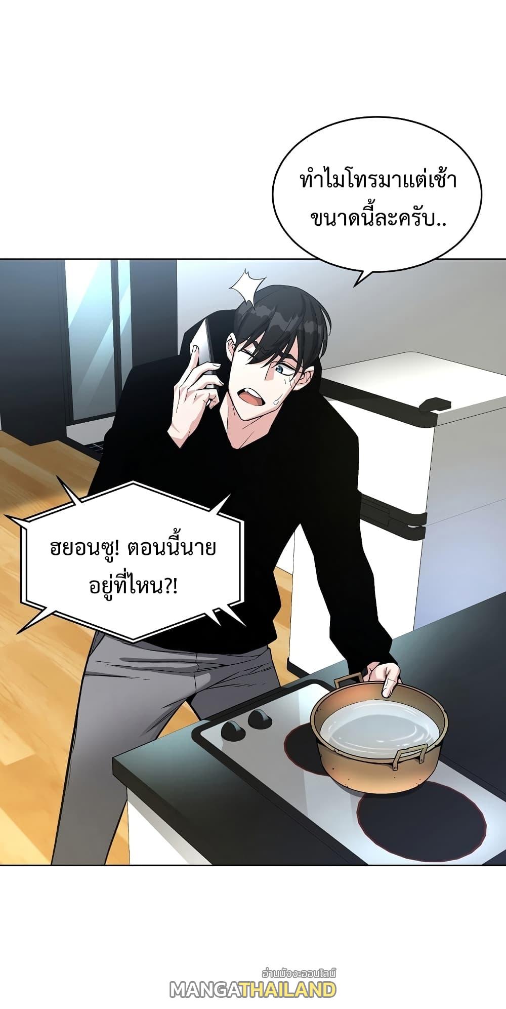 Heavenly Demon Instructor ตอนที่ 20 แปลไทย รูปที่ 57