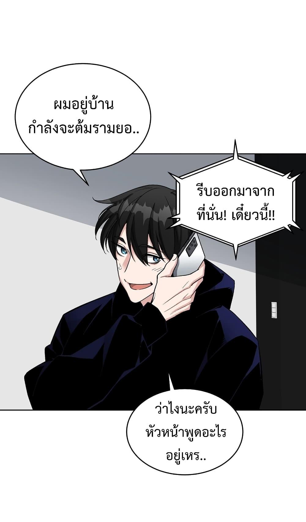 Heavenly Demon Instructor ตอนที่ 20 แปลไทย รูปที่ 58