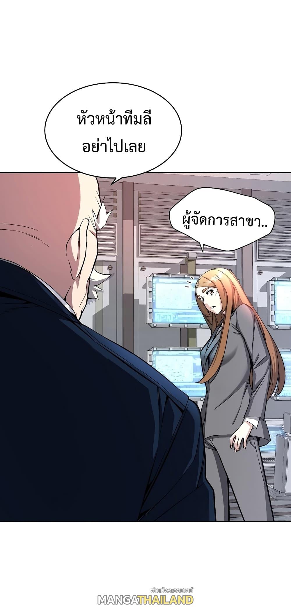 Heavenly Demon Instructor ตอนที่ 21 แปลไทย รูปที่ 11