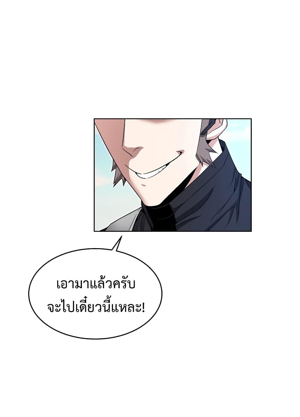 Heavenly Demon Instructor ตอนที่ 21 แปลไทย รูปที่ 18