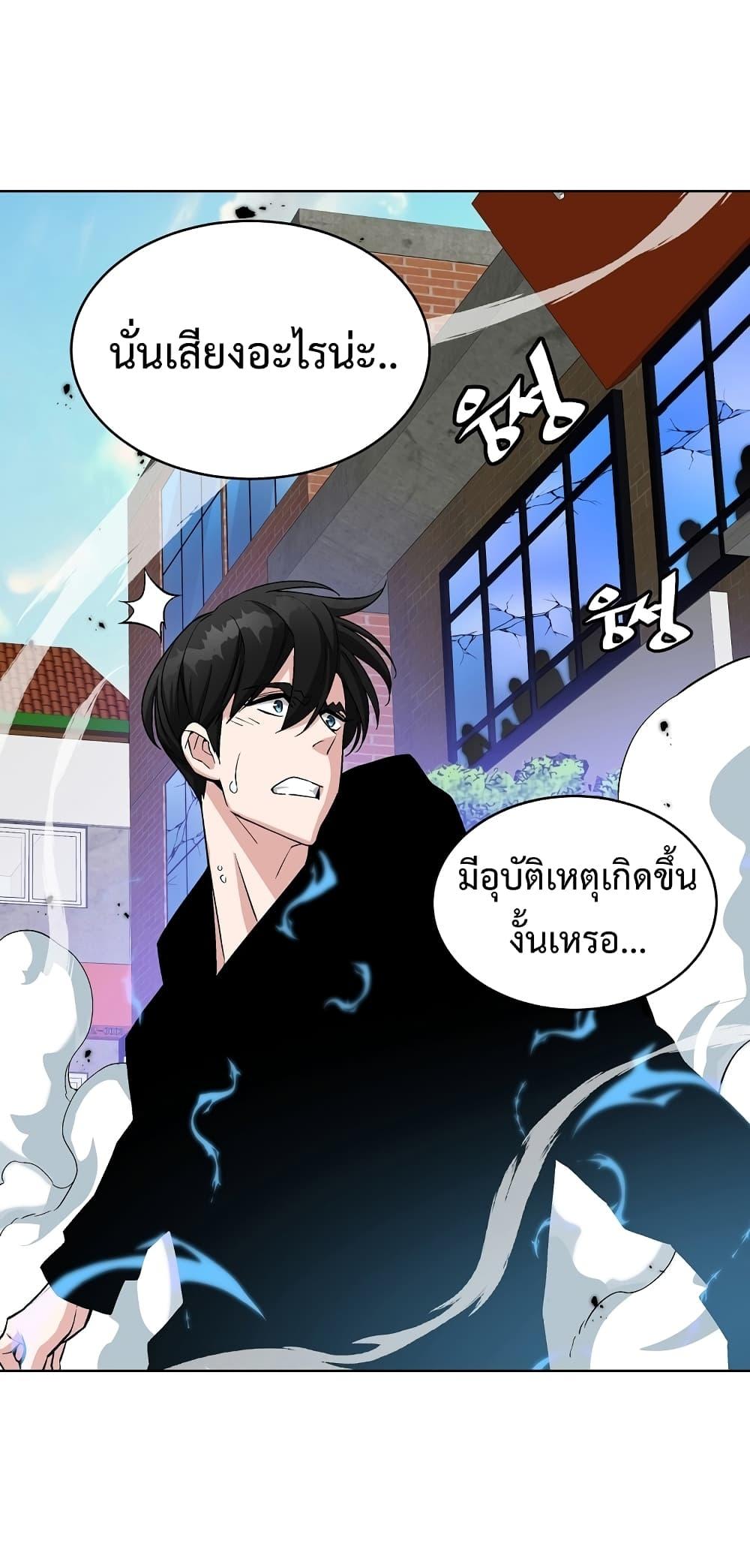 Heavenly Demon Instructor ตอนที่ 21 แปลไทย รูปที่ 28