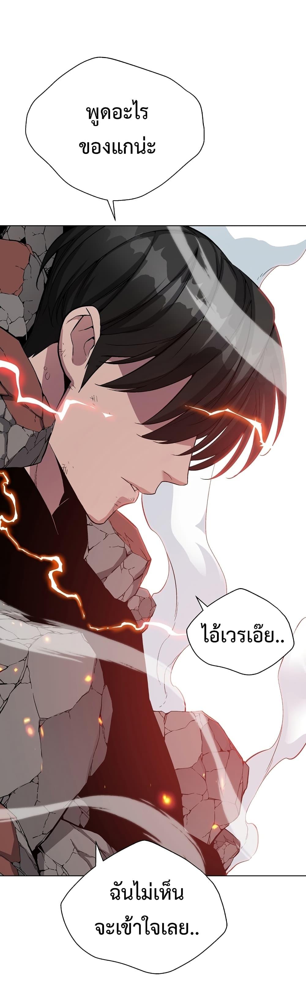 Heavenly Demon Instructor ตอนที่ 21 แปลไทย รูปที่ 65