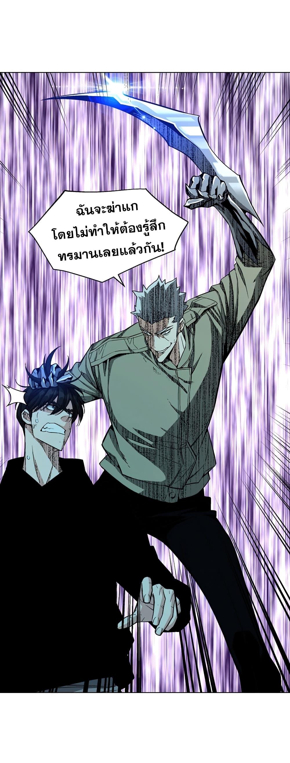 Heavenly Demon Instructor ตอนที่ 22 แปลไทย รูปที่ 23