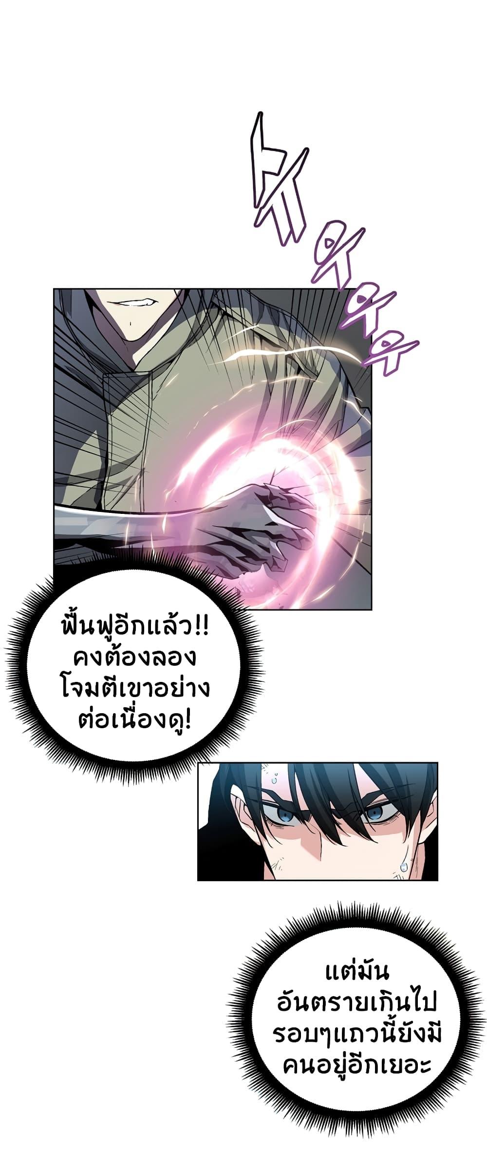 Heavenly Demon Instructor ตอนที่ 22 แปลไทย รูปที่ 30