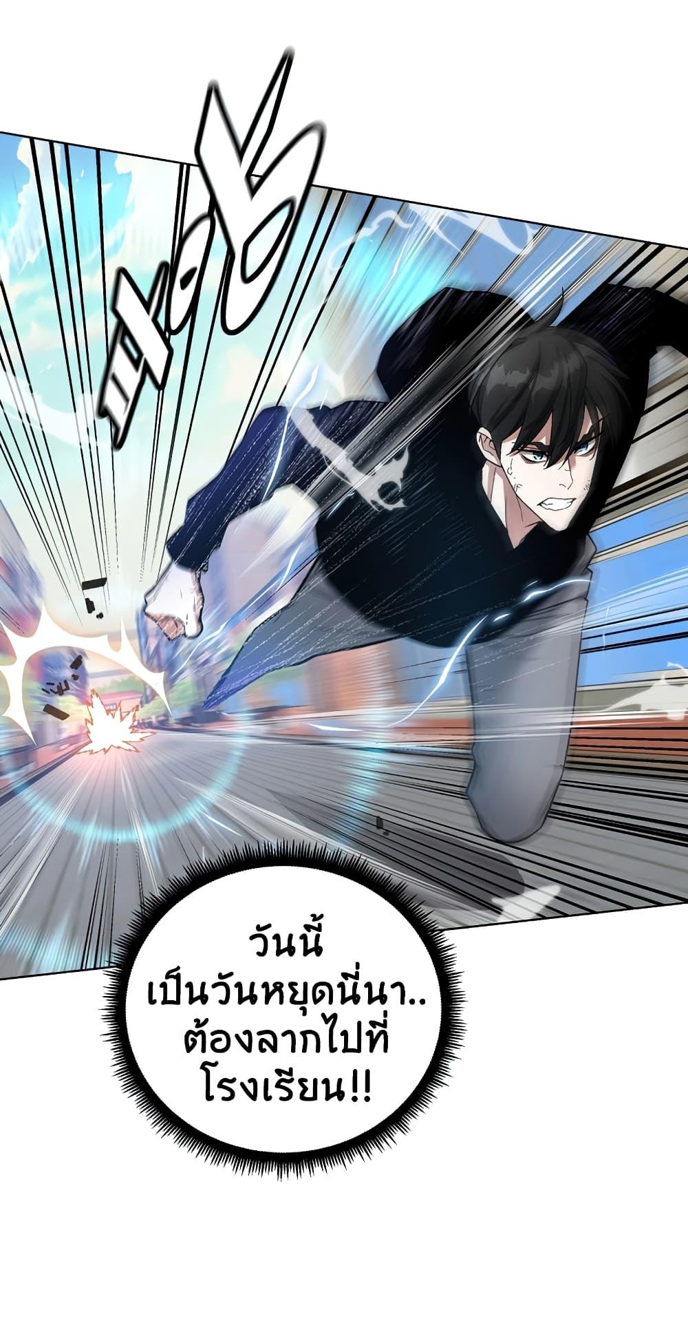 Heavenly Demon Instructor ตอนที่ 22 แปลไทย รูปที่ 31