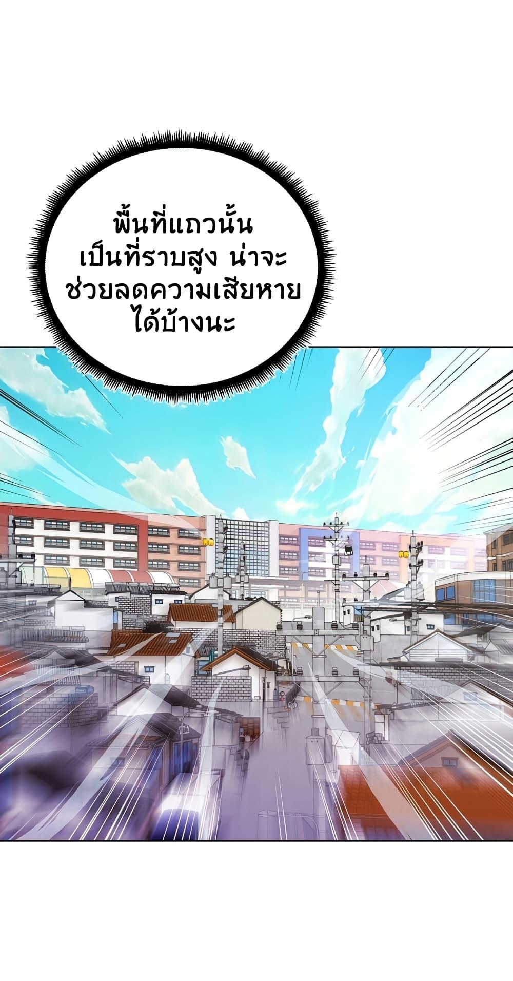 Heavenly Demon Instructor ตอนที่ 22 แปลไทย รูปที่ 32