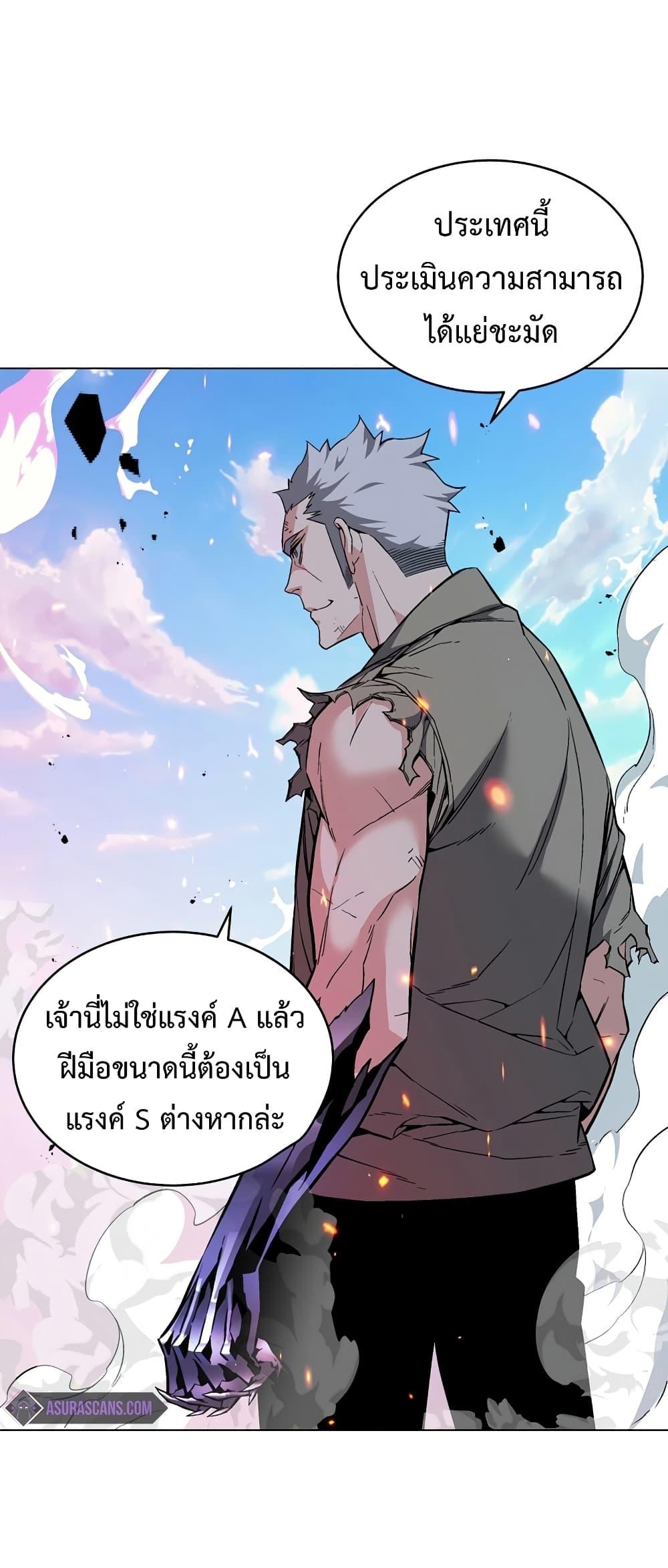 Heavenly Demon Instructor ตอนที่ 22 แปลไทย รูปที่ 60