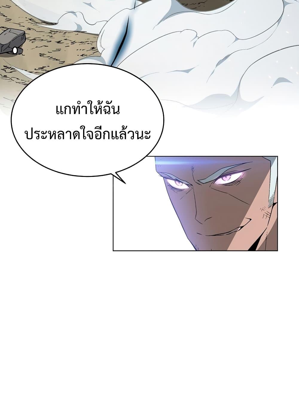 Heavenly Demon Instructor ตอนที่ 22 แปลไทย รูปที่ 67