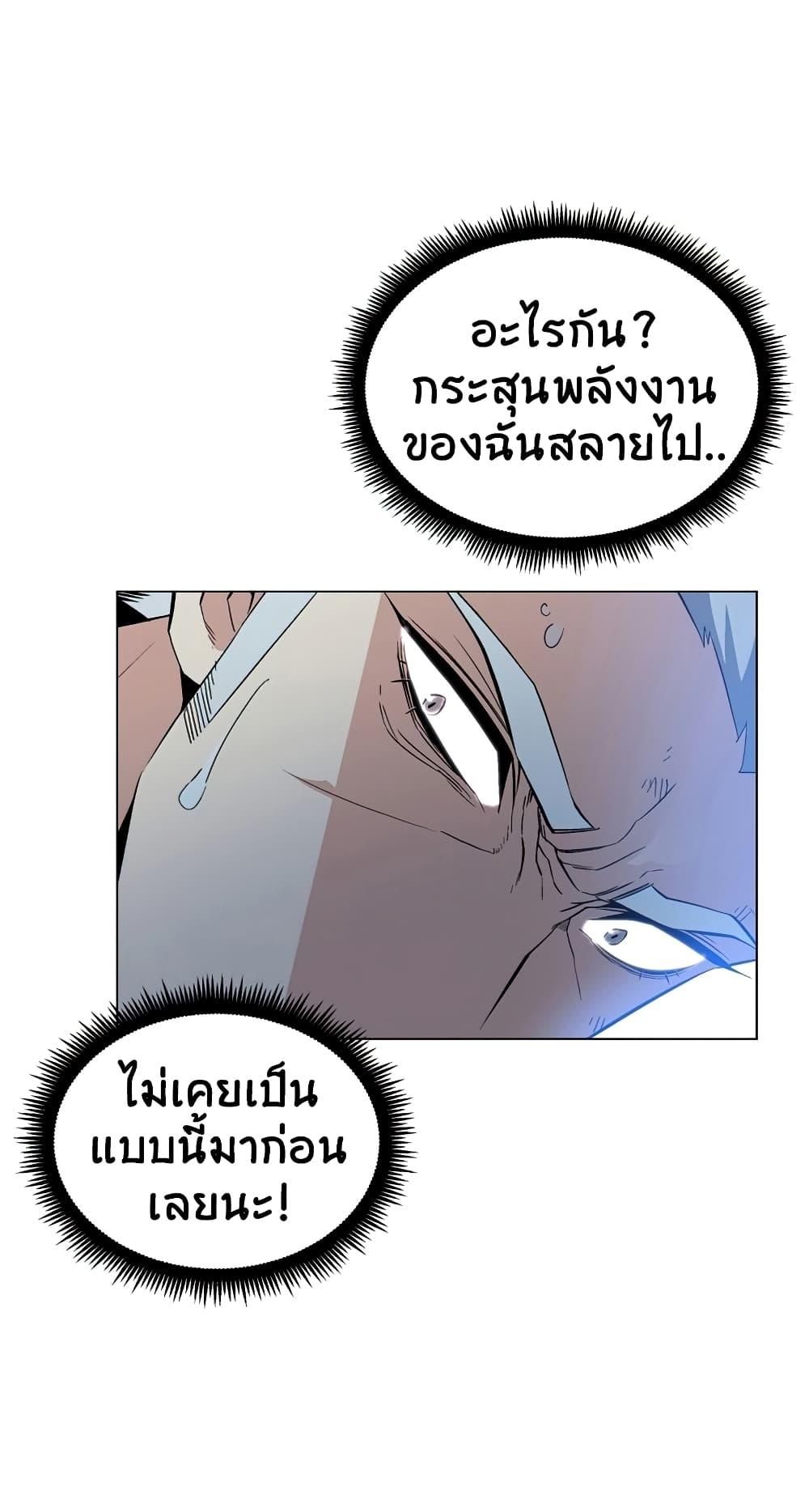 Heavenly Demon Instructor ตอนที่ 22 แปลไทย รูปที่ 71