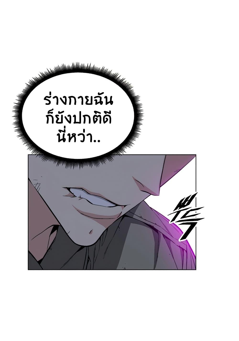 Heavenly Demon Instructor ตอนที่ 22 แปลไทย รูปที่ 73