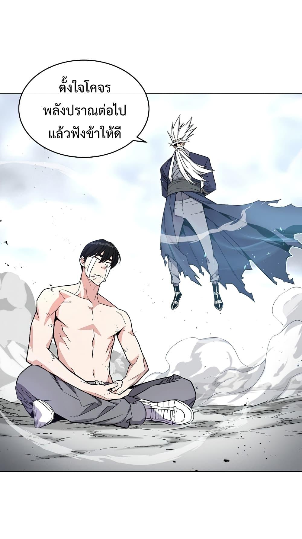 Heavenly Demon Instructor ตอนที่ 23 แปลไทย รูปที่ 17