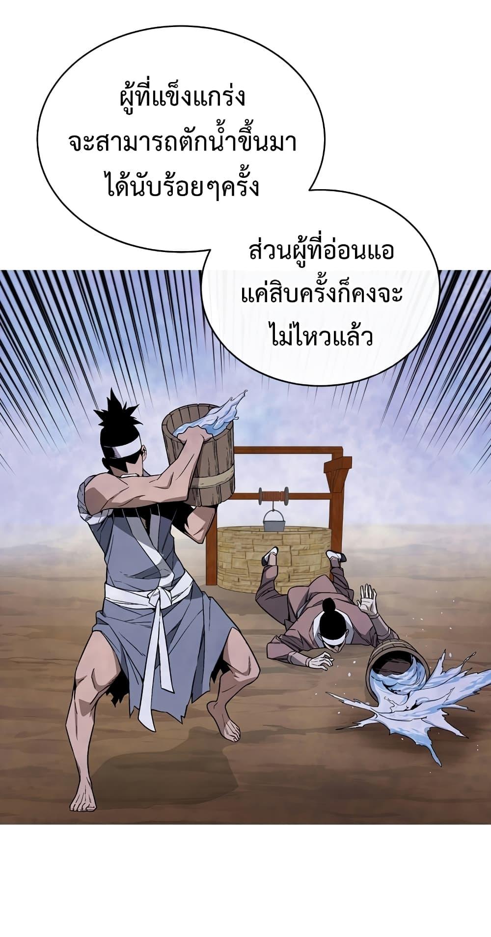 Heavenly Demon Instructor ตอนที่ 23 แปลไทย รูปที่ 21