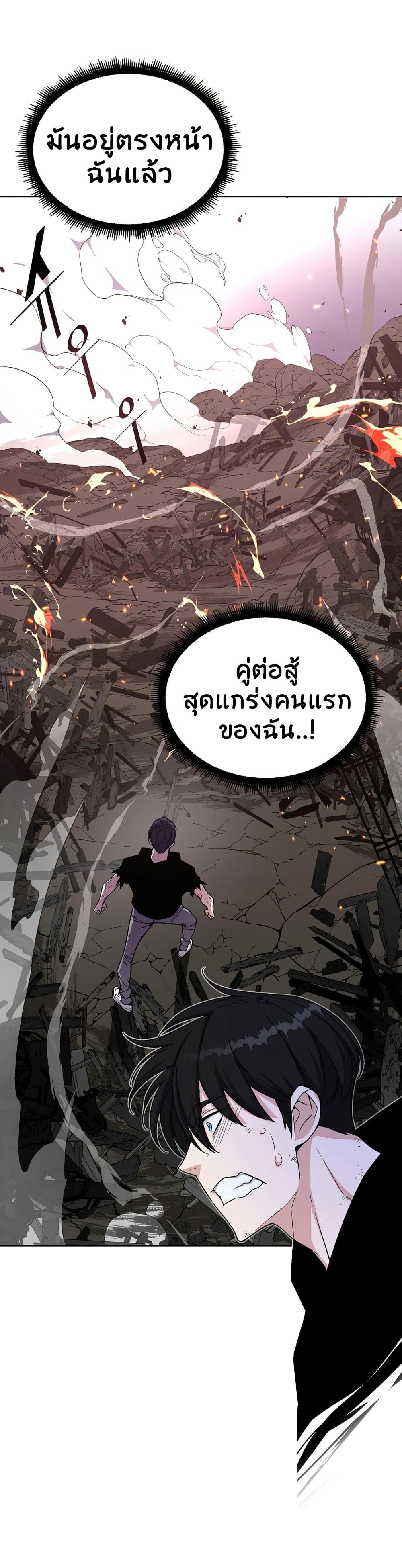 Heavenly Demon Instructor ตอนที่ 23 แปลไทย รูปที่ 27