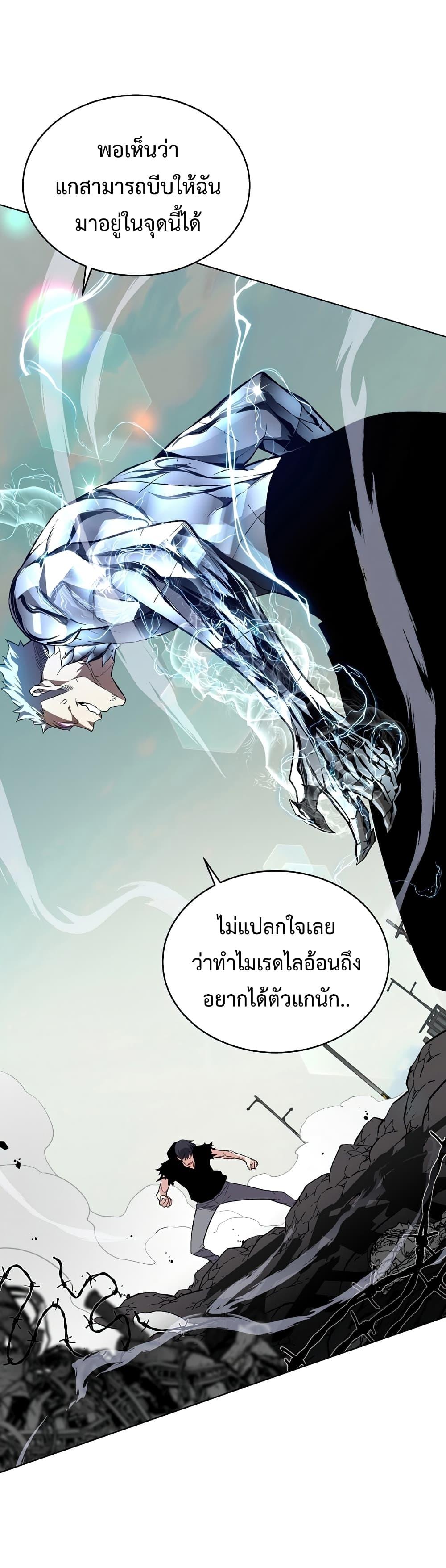 Heavenly Demon Instructor ตอนที่ 23 แปลไทย รูปที่ 33