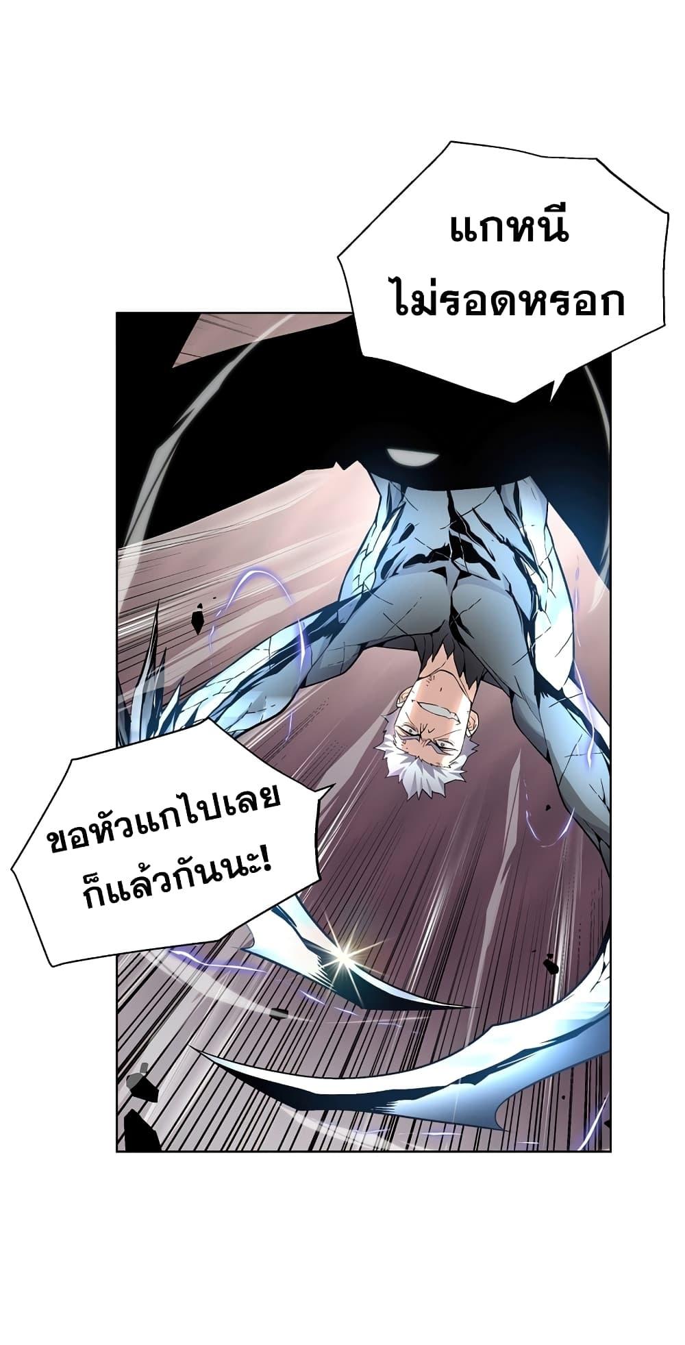 Heavenly Demon Instructor ตอนที่ 23 แปลไทย รูปที่ 44