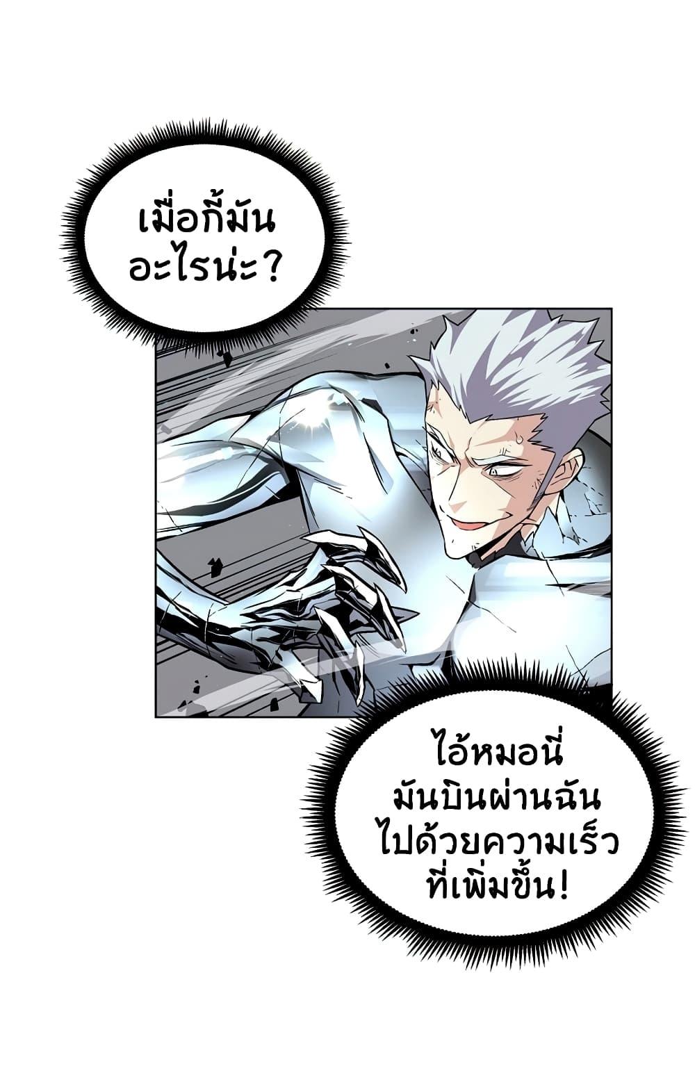 Heavenly Demon Instructor ตอนที่ 23 แปลไทย รูปที่ 56