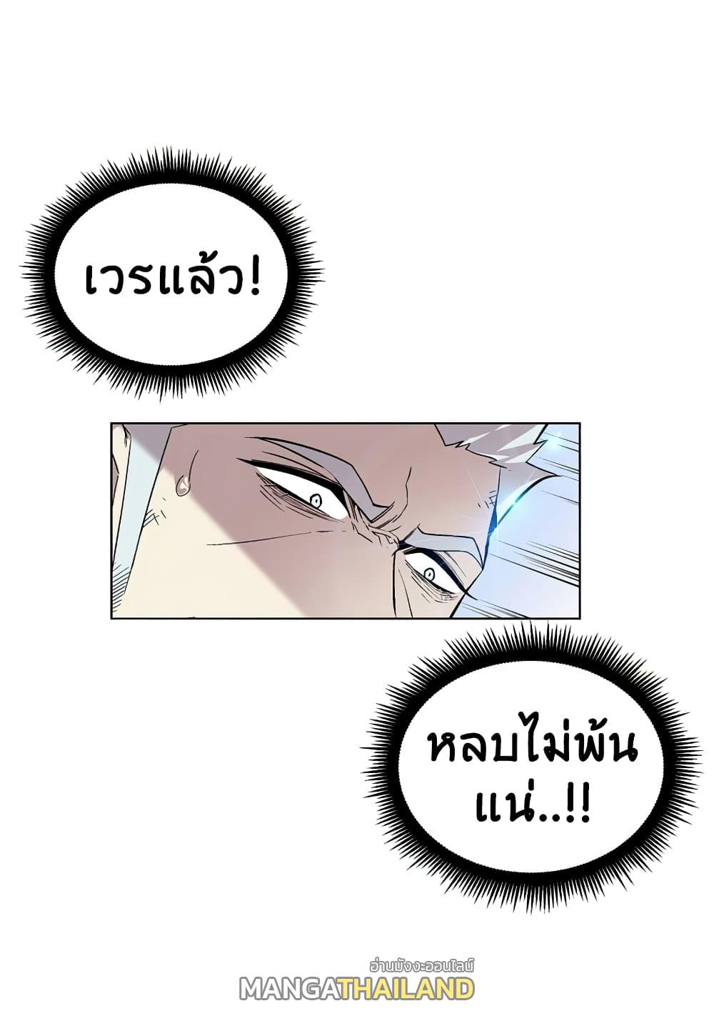 Heavenly Demon Instructor ตอนที่ 23 แปลไทย รูปที่ 62