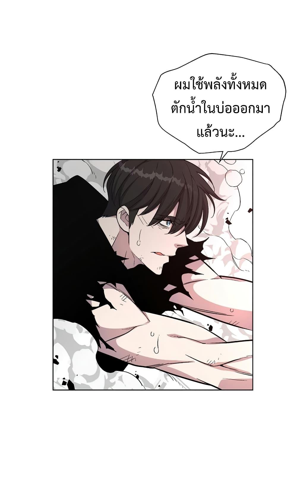 Heavenly Demon Instructor ตอนที่ 23 แปลไทย รูปที่ 68