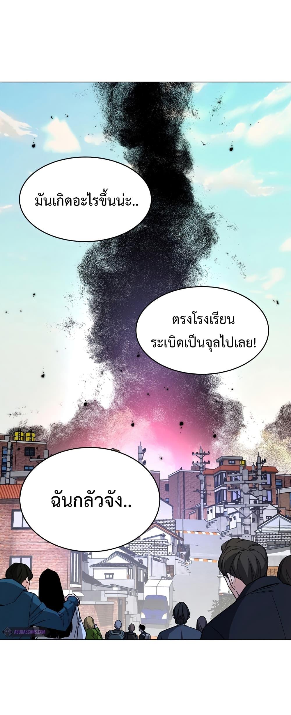 Heavenly Demon Instructor ตอนที่ 24 แปลไทย รูปที่ 12