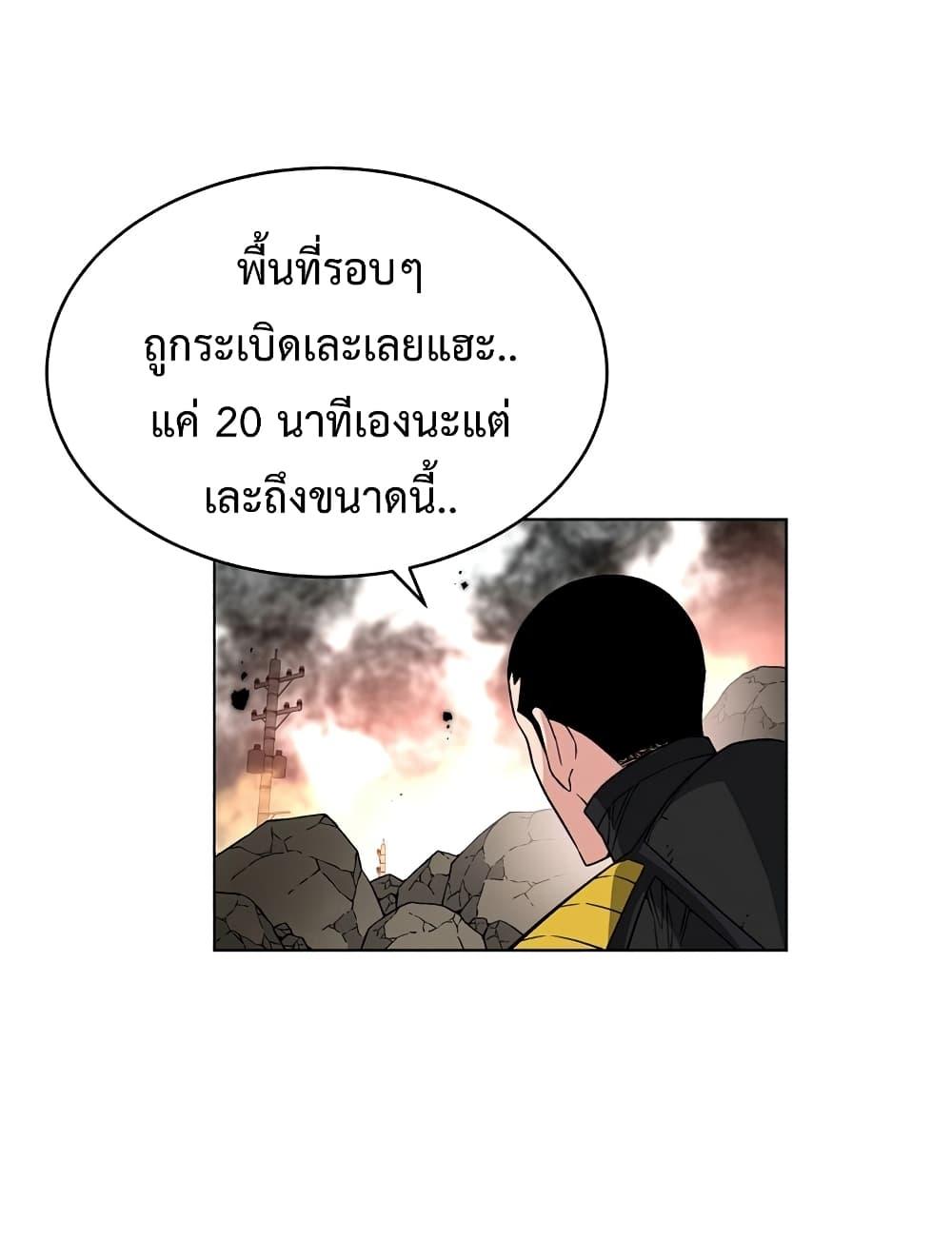 Heavenly Demon Instructor ตอนที่ 24 แปลไทย รูปที่ 17