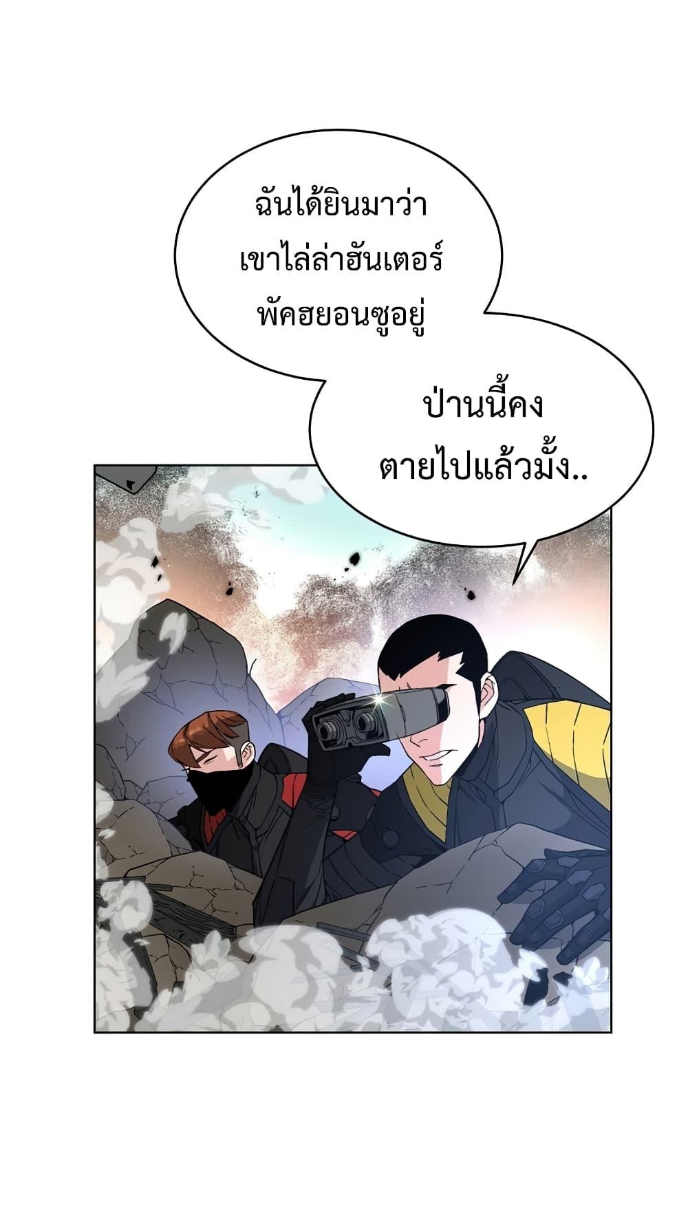 Heavenly Demon Instructor ตอนที่ 24 แปลไทย รูปที่ 19