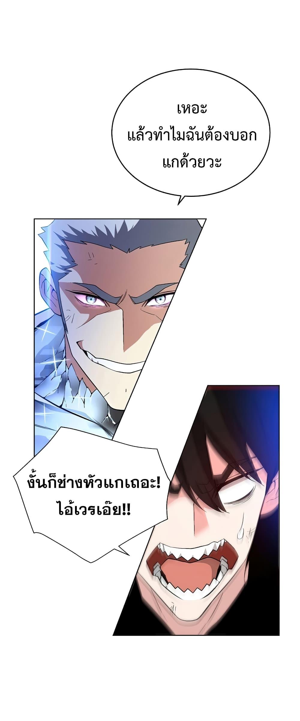 Heavenly Demon Instructor ตอนที่ 24 แปลไทย รูปที่ 24