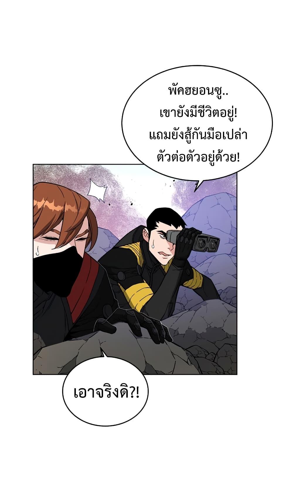 Heavenly Demon Instructor ตอนที่ 24 แปลไทย รูปที่ 25