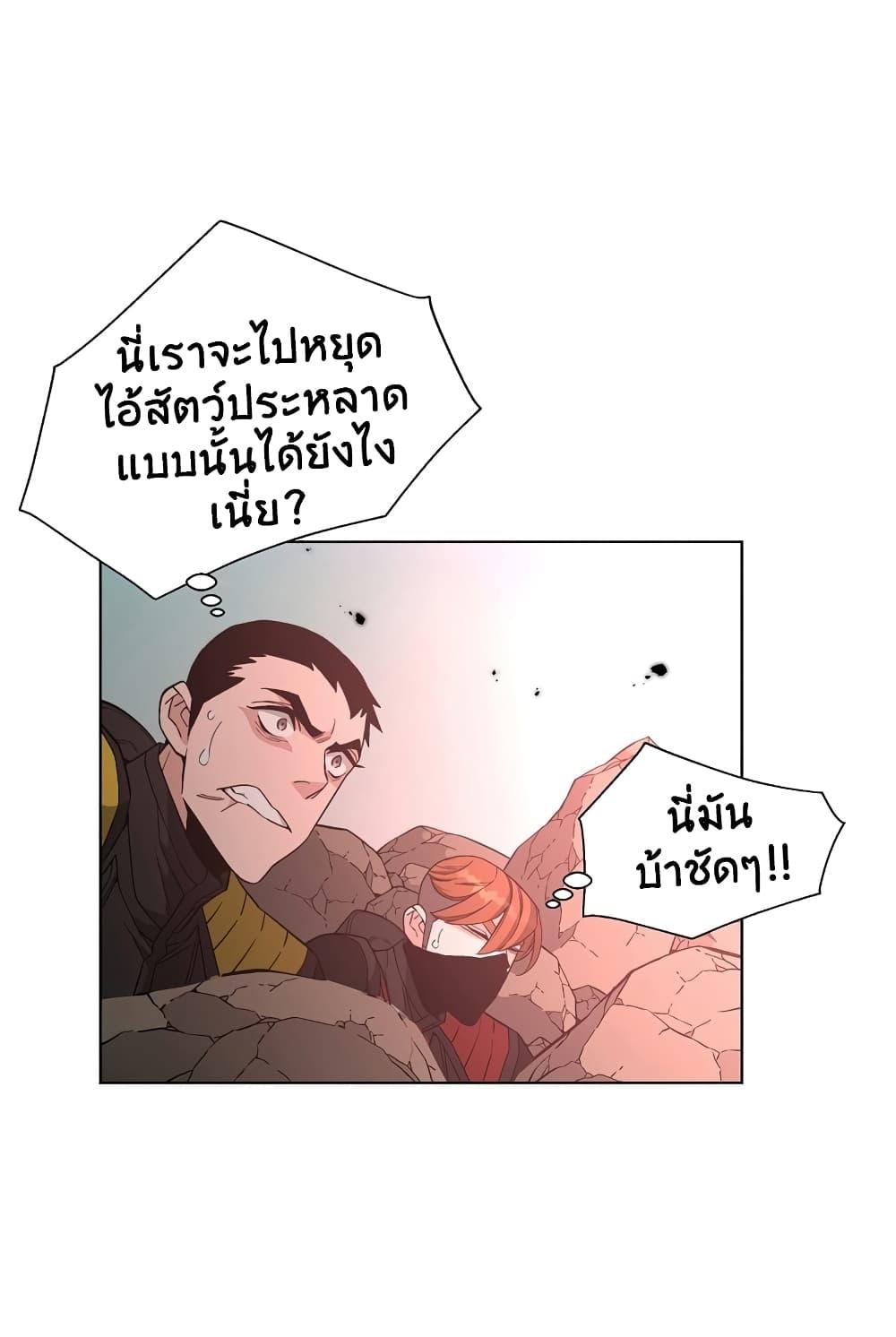 Heavenly Demon Instructor ตอนที่ 24 แปลไทย รูปที่ 35