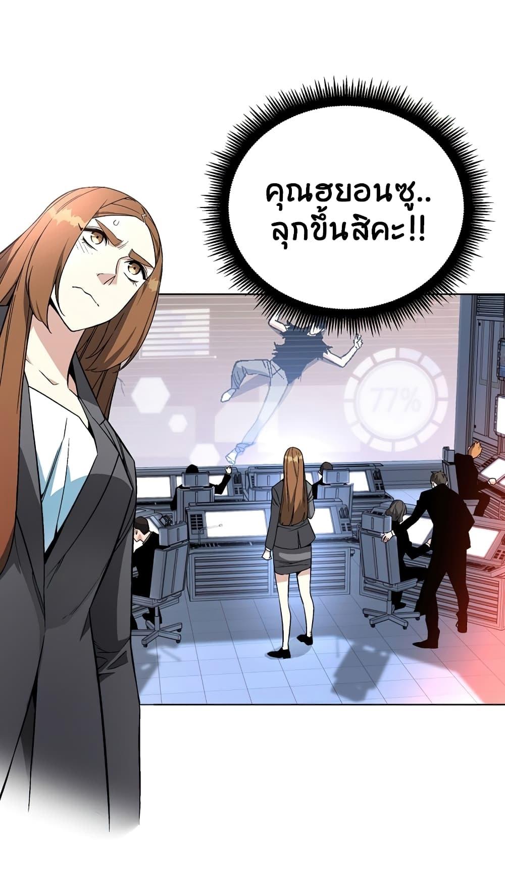 Heavenly Demon Instructor ตอนที่ 24 แปลไทย รูปที่ 40