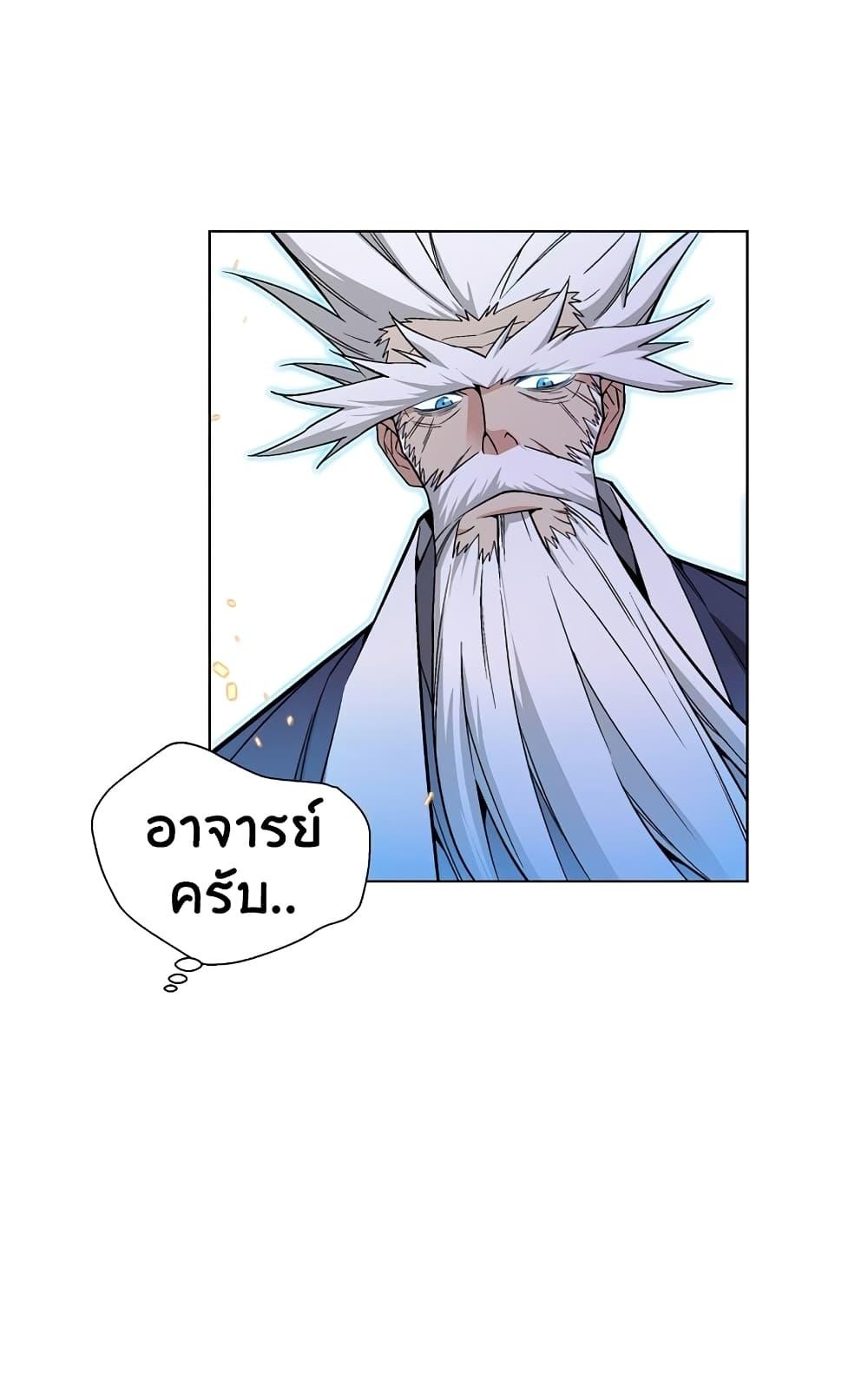 Heavenly Demon Instructor ตอนที่ 24 แปลไทย รูปที่ 42