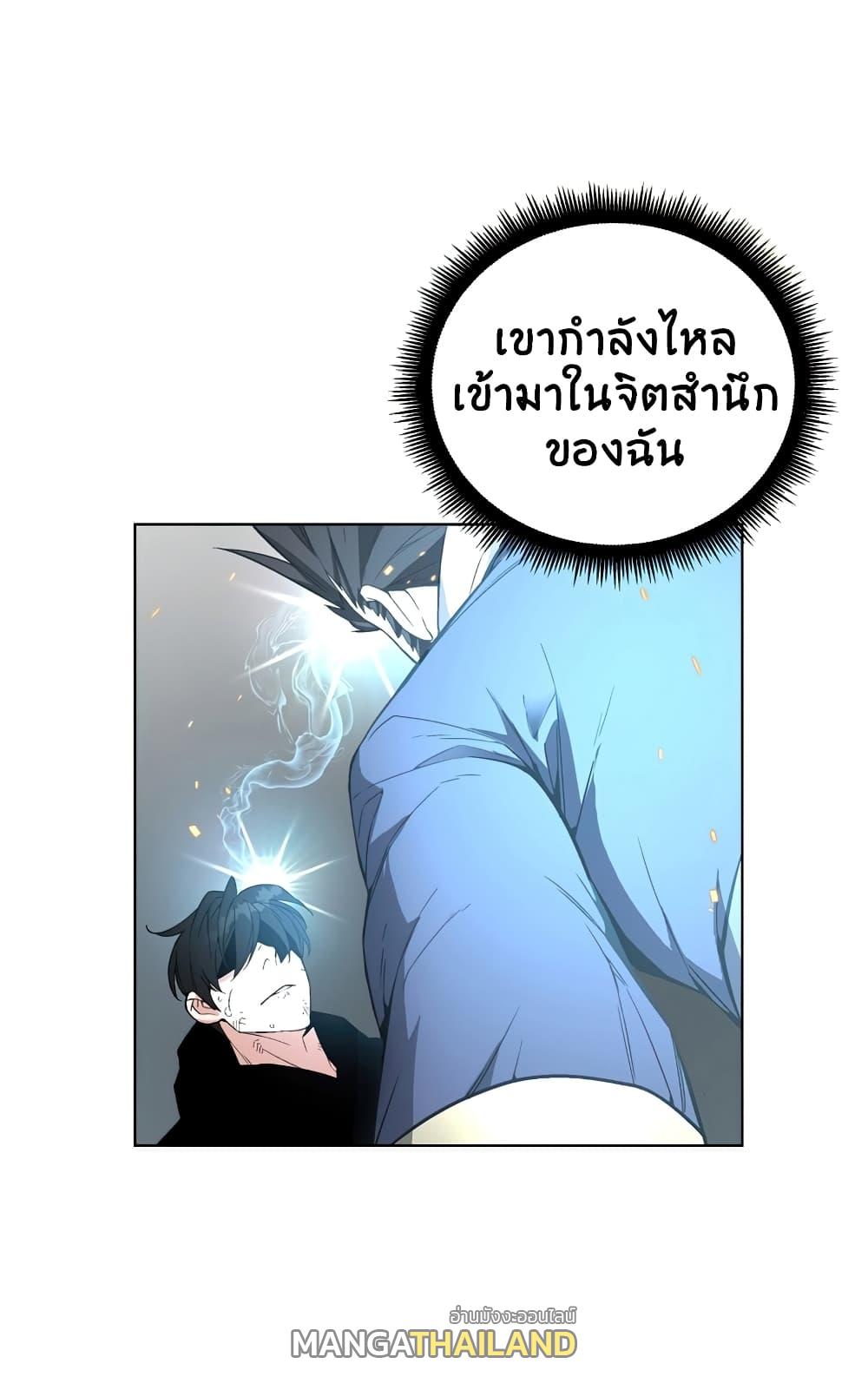 Heavenly Demon Instructor ตอนที่ 24 แปลไทย รูปที่ 45