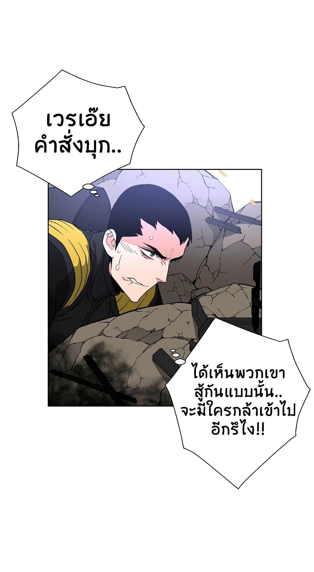 Heavenly Demon Instructor ตอนที่ 24 แปลไทย รูปที่ 48