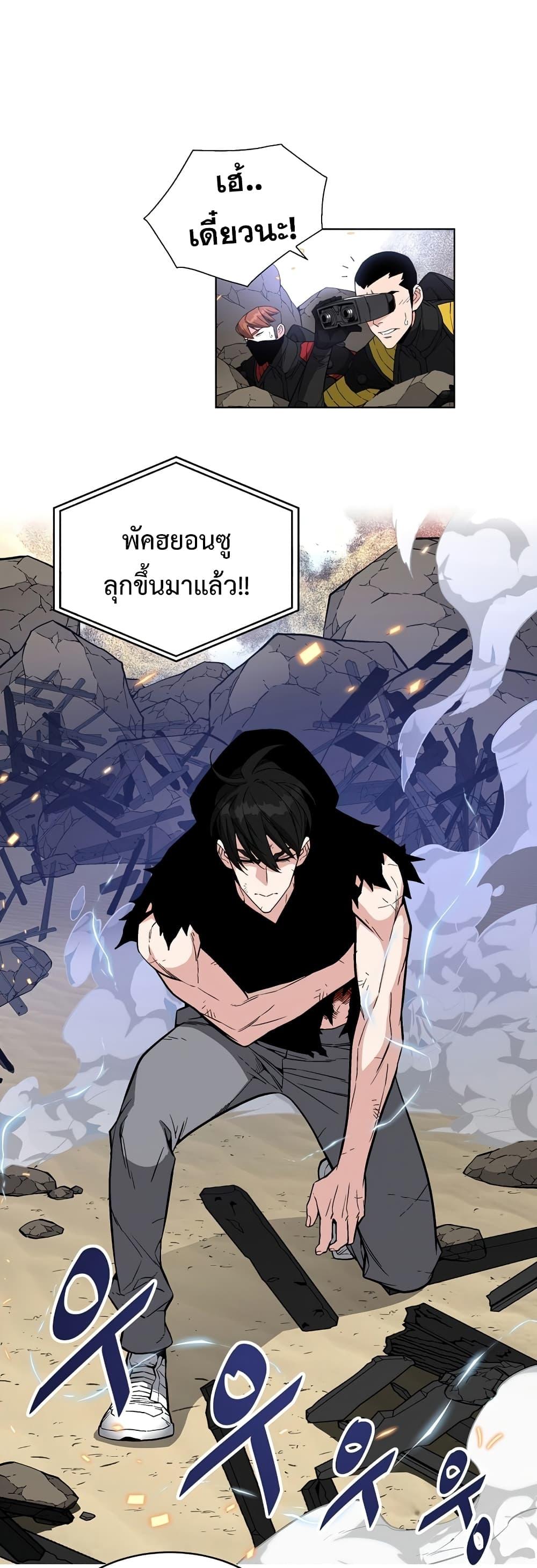 Heavenly Demon Instructor ตอนที่ 24 แปลไทย รูปที่ 49