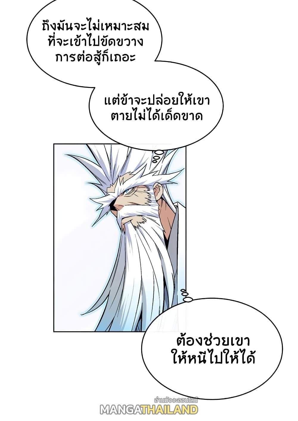 Heavenly Demon Instructor ตอนที่ 24 แปลไทย รูปที่ 50