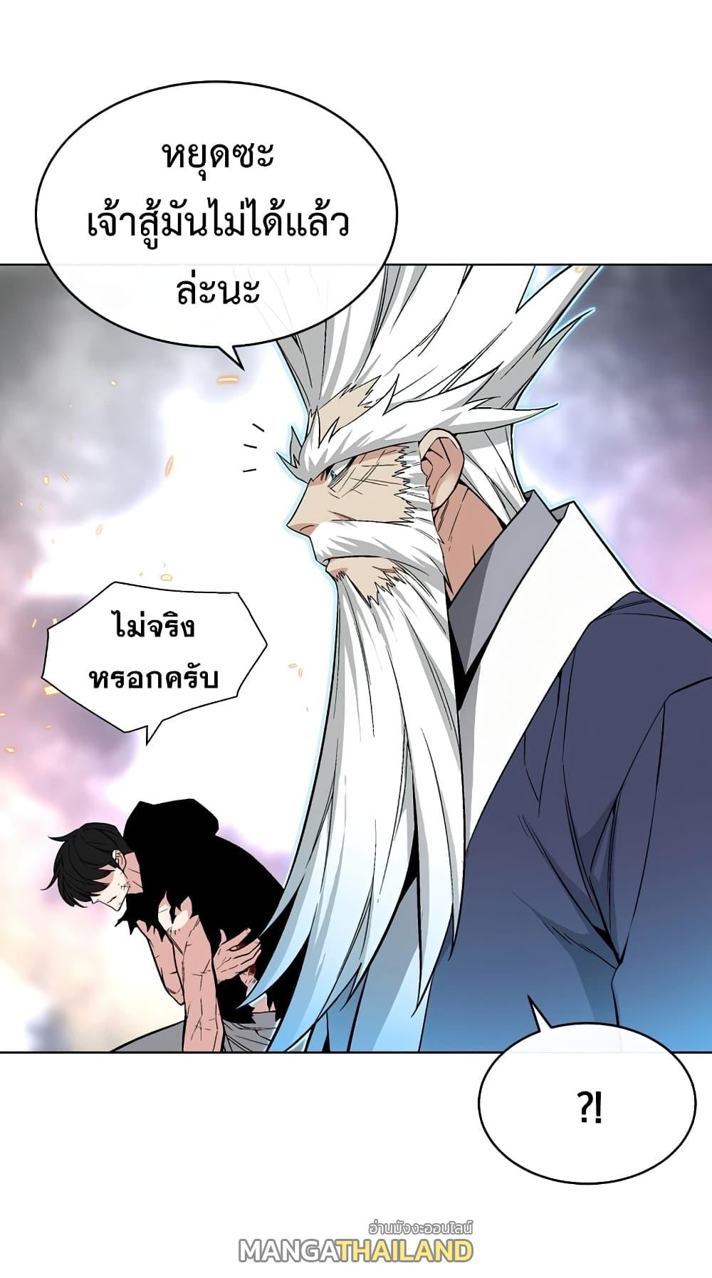 Heavenly Demon Instructor ตอนที่ 24 แปลไทย รูปที่ 51