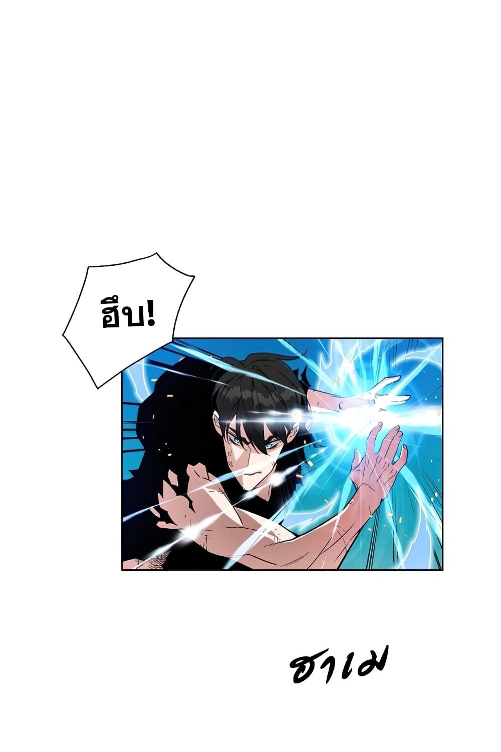 Heavenly Demon Instructor ตอนที่ 24 แปลไทย รูปที่ 60