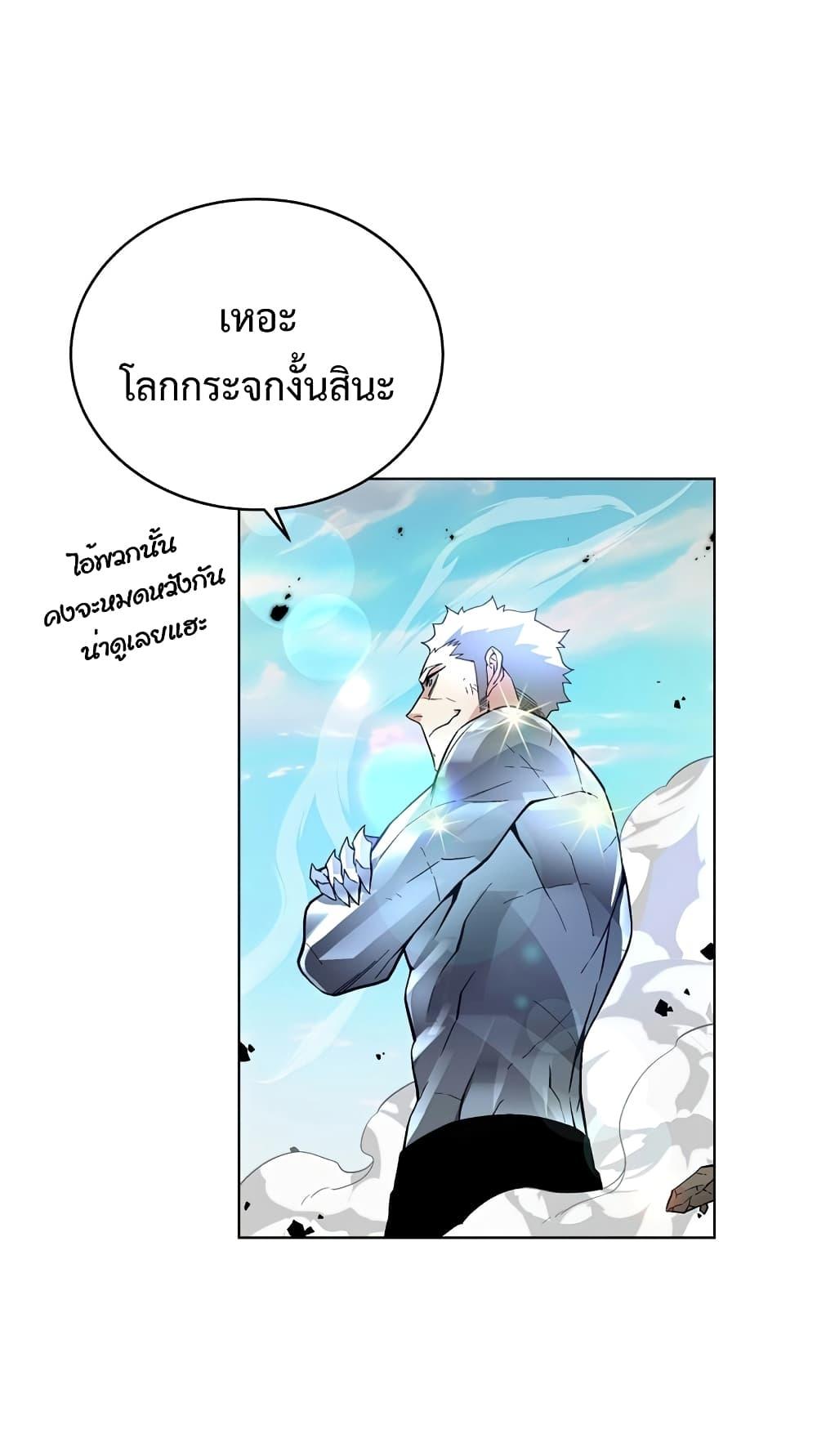 Heavenly Demon Instructor ตอนที่ 24 แปลไทย รูปที่ 69