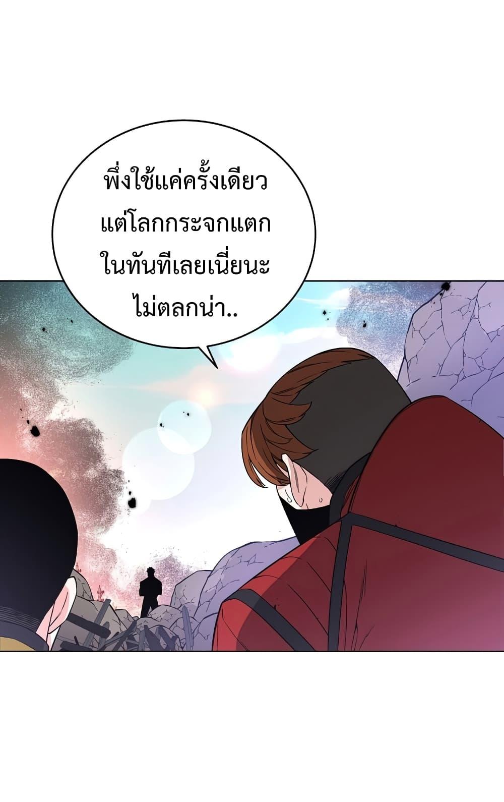 Heavenly Demon Instructor ตอนที่ 24 แปลไทย รูปที่ 70