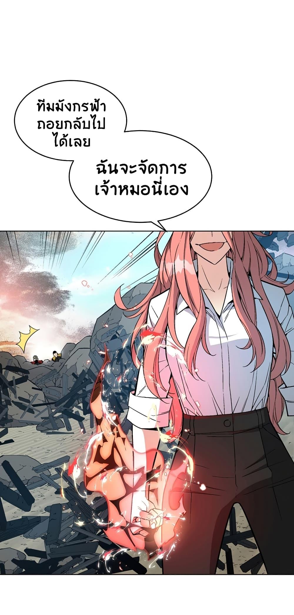 Heavenly Demon Instructor ตอนที่ 24 แปลไทย รูปที่ 77