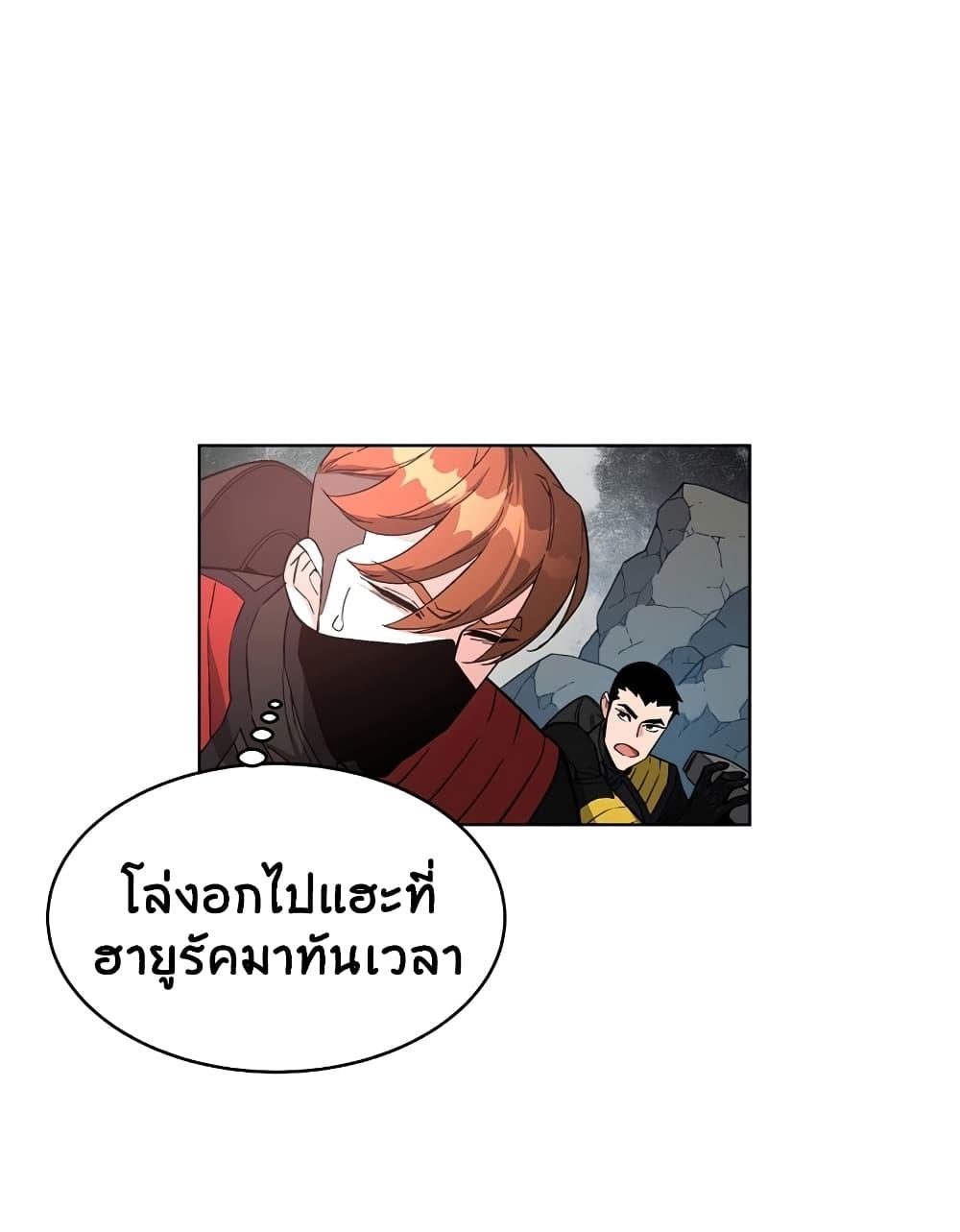 Heavenly Demon Instructor ตอนที่ 24 แปลไทย รูปที่ 78