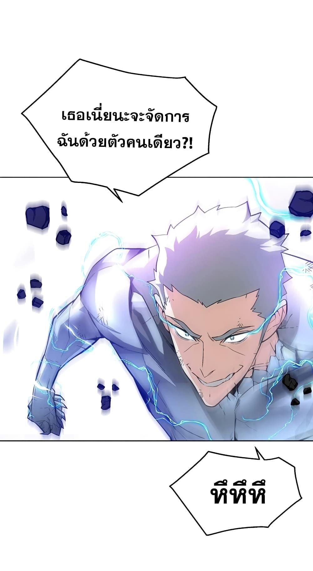 Heavenly Demon Instructor ตอนที่ 24 แปลไทย รูปที่ 79