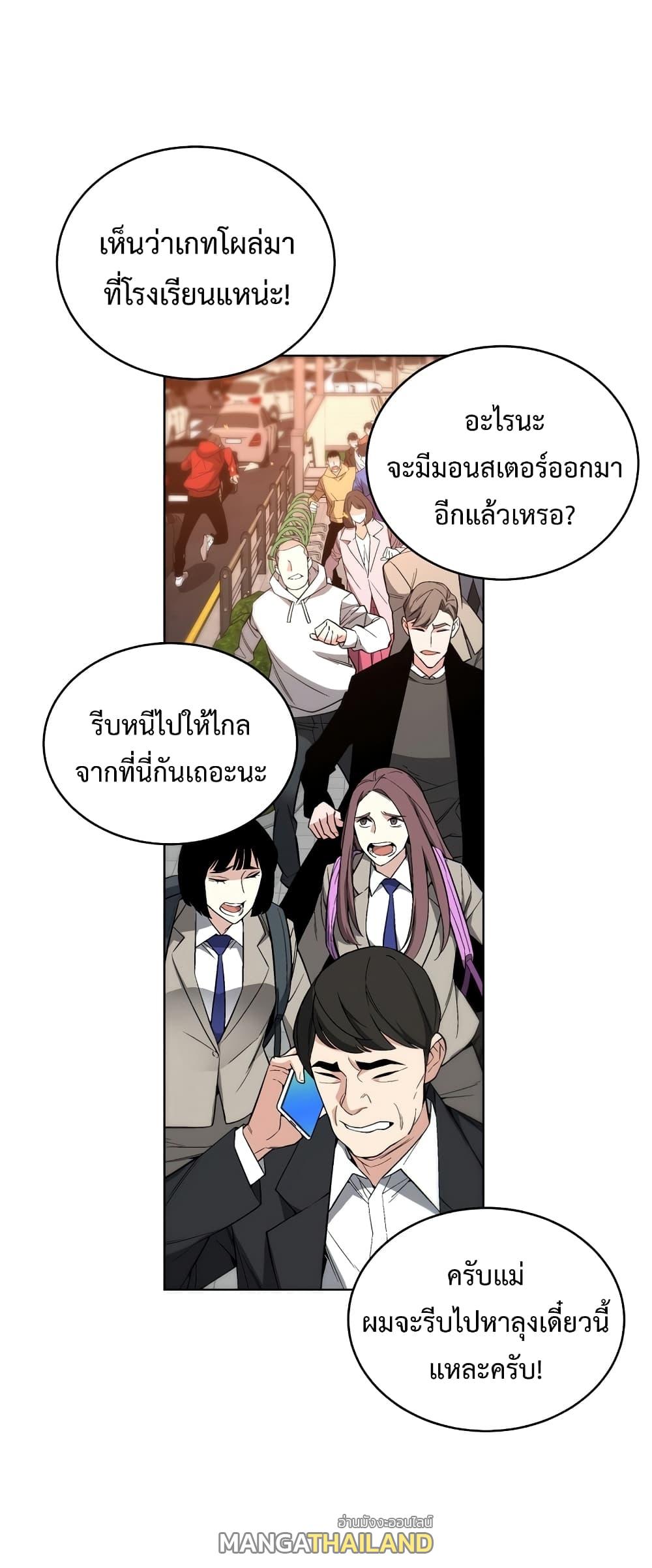 Heavenly Demon Instructor ตอนที่ 25 แปลไทย รูปที่ 13