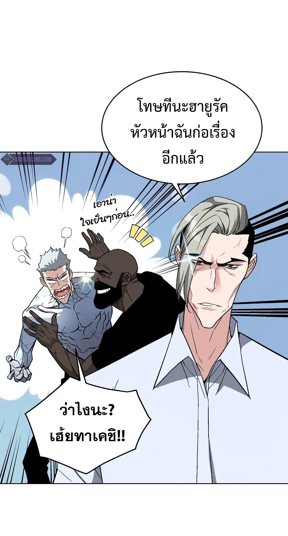 Heavenly Demon Instructor ตอนที่ 25 แปลไทย รูปที่ 18