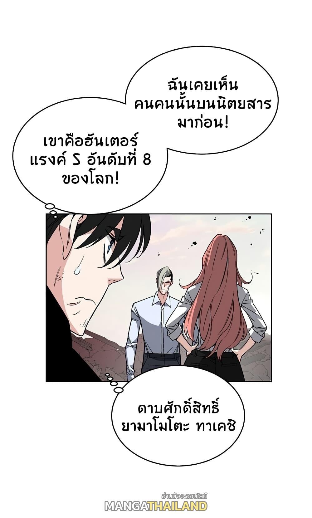 Heavenly Demon Instructor ตอนที่ 25 แปลไทย รูปที่ 19